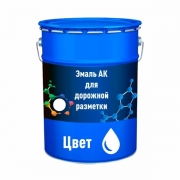 Эмаль АК  (Белая) для нанесения дорожной разметки 