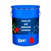 Эмаль АК (Красная) для нанесения дорожной разметки