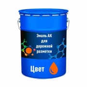 Эмаль АК (Оранжевая) для временной разметки