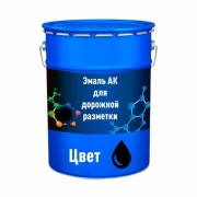 Эмаль АК (Черная) для нанесения дорожной разметки